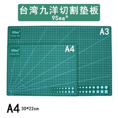 A4九洋墊板 切割墊板 橡皮章雕刻板 手工模型墊板