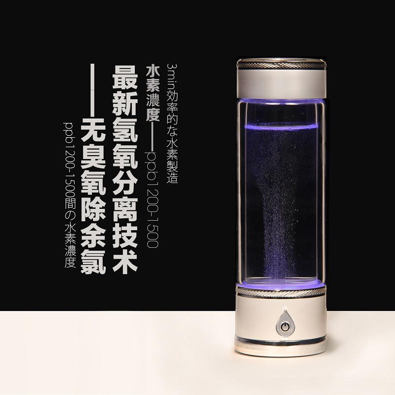 The New Model Will Sell Hydrogen and Oxygen Separation Spe Membrane-Rich Hydrogen Water Cup Hydrogen Water Cup Double-Layer Glass Cup Can Be Oem