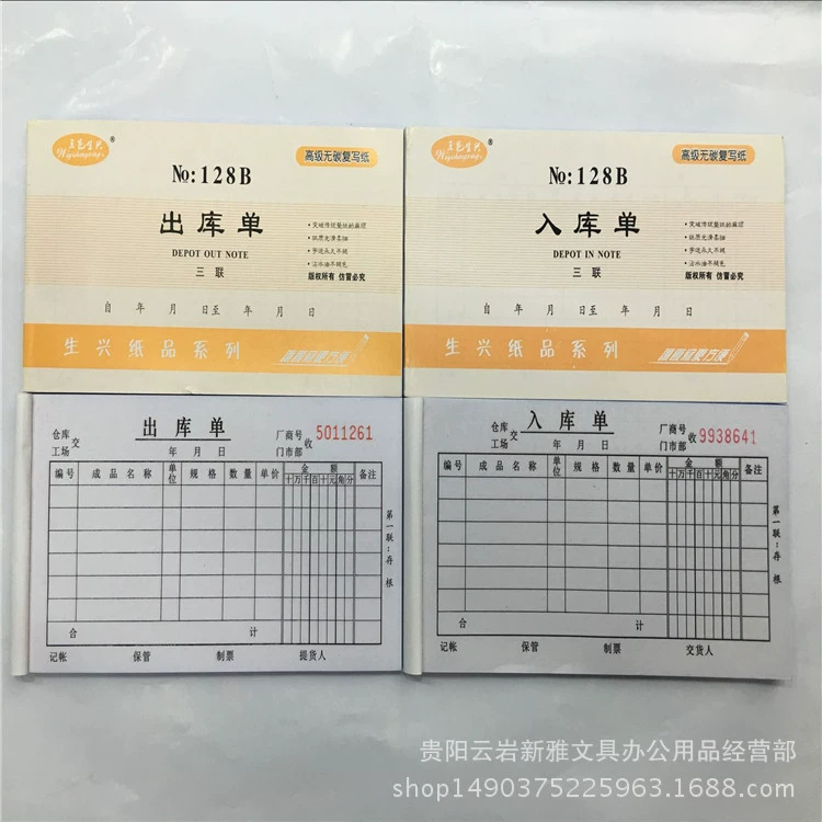 Прямые продажи с завода Guangdong Wuyi Shengxing 48K Sanlian Carbon Non-Carbon Rewriting Board Panel Sockets для входа в библиотеку
