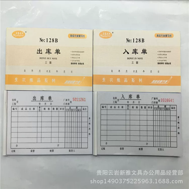 Прямые продажи с завода Guangdong Wuyi Shengxing 48K Sanlian Carbon Non-Carbon Rewriting Board Panel Sockets для входа в библиотеку
