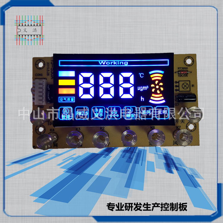 공기 청정기 제어 보드 새로운 팬 회로 기판 제어 보드 개발 지능형 제어 혁신 연구 및 개발