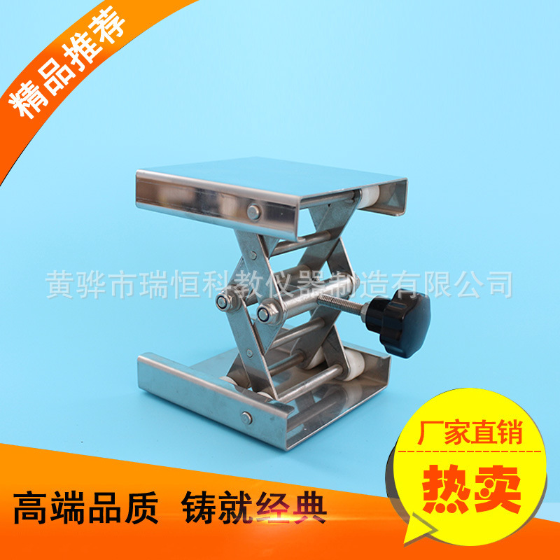 实验室 全304不锈钢升降台100*100 不锈钢支架 出口型升降