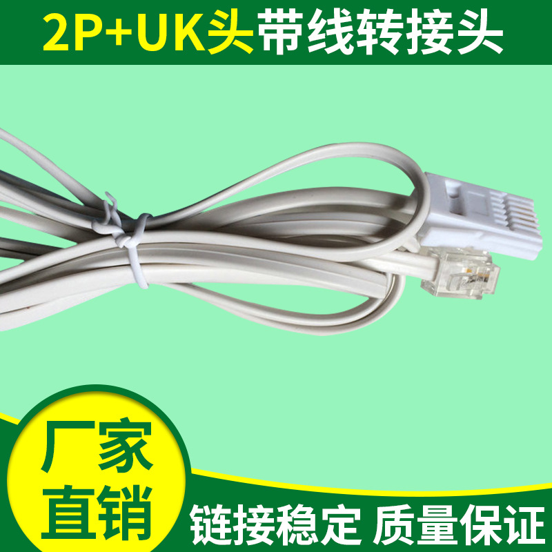 2P+UK头带线转接头 带线转接头批发厂家音频音频线插头耳机