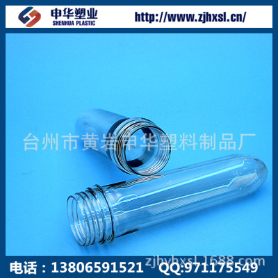 供应PET  瓶 PETpreform瓶坯 管坯65口70口75口85口90口100口|ms