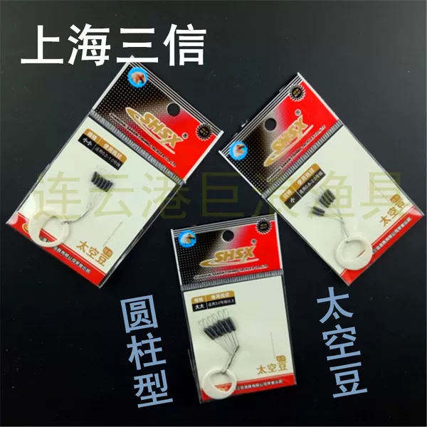 Sanxin space bean black cylindrical traditional fishing float fishing gear small accessories full version fishing gear wholesale
