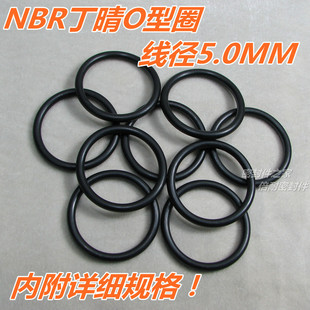 A�����|NBR70�����zO��Ȧ ���zO���ܷ�Ȧ ����5.0mm�⏽121������