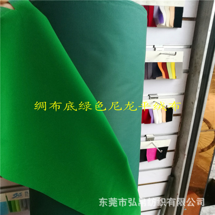 绸布底绿色尼龙植绒布   用于手袋包装等  大量现货