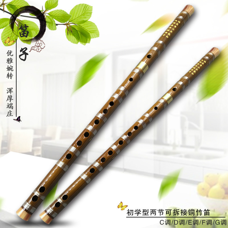 厂家直供两节双节笛子学生笛初学入门横笛练习乐器苦竹竹笛透明线