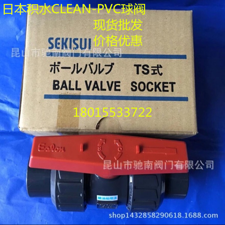 SEKISUI日本积水球阀CLEAN-PVC双由令球阀 双活接球阀超洁净阀门