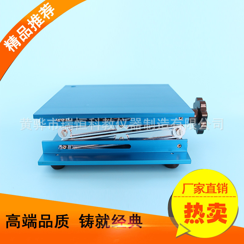 LJ450-200 铝氧化升降台200*200*280mm 升降平台 厚锌合金