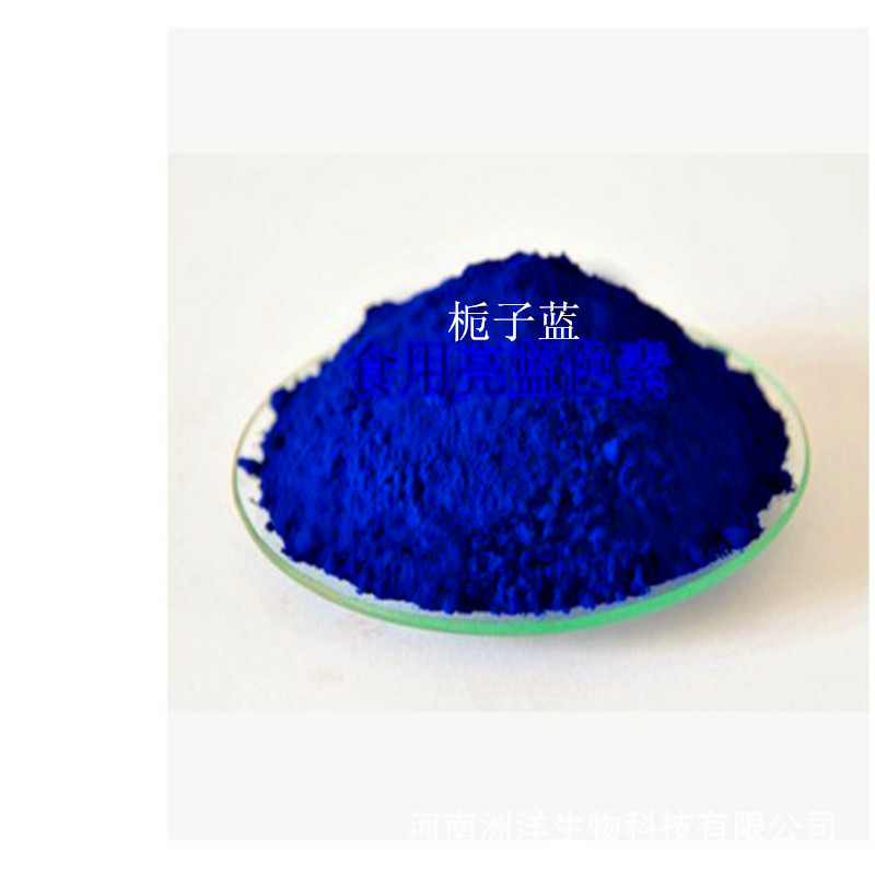 批发水性染料 玻璃水亮蓝 蓝色染料 亮蓝色素 洗衣液 食品级1千克