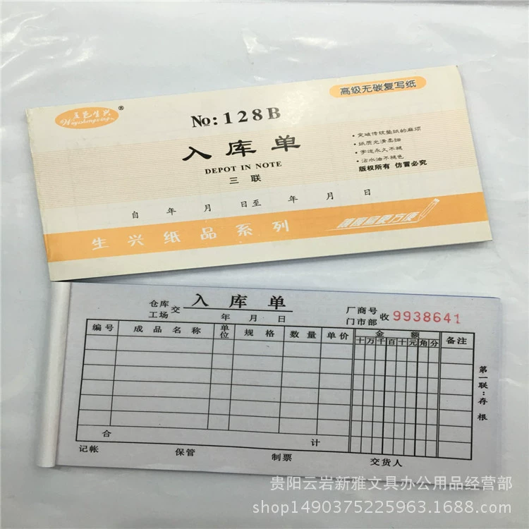 Прямые продажи с завода Guangdong Wuyi Shengxing 48K Sanlian Carbon Non-Carbon Rewriting Board Panel Sockets для входа в библиотеку