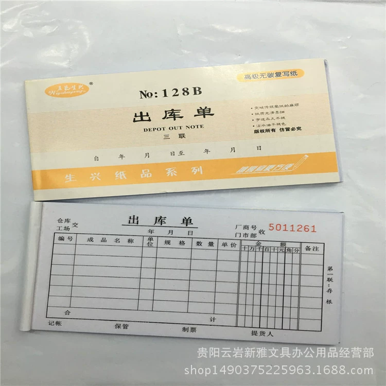 Прямые продажи с завода Guangdong Wuyi Shengxing 48K Sanlian Carbon Non-Carbon Rewriting Board Panel Sockets для входа в библиотеку