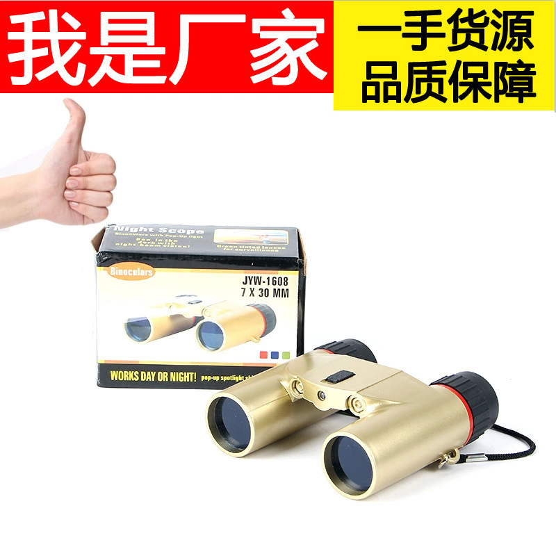 7X30带灯微光夜视望远镜儿童手持玩具塑料仿真户外望远镜