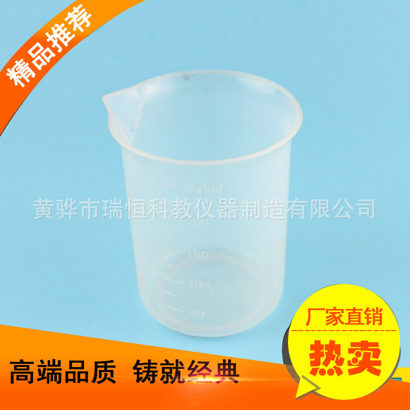 厂家供应 实验室塑料烧杯 PP 厚实量杯 批发实验器材多用途量杯