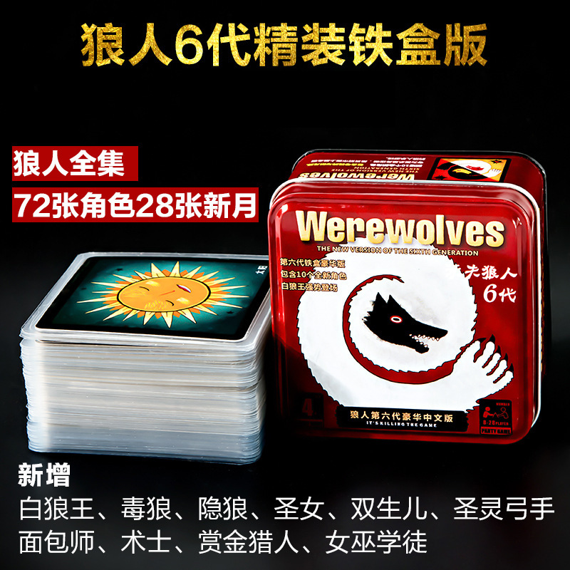 Plastic-Sealed Werewolf Crescent Werewolf 6Th Generation Heavenly Black Please Close Your Eyes Killing Game Desktop Game Card