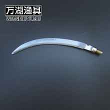 渔具批发水草镰刀 除草弯刀割草刀钓鱼除草用镰刀头