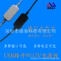 圆孔路由usb充电宝电源线