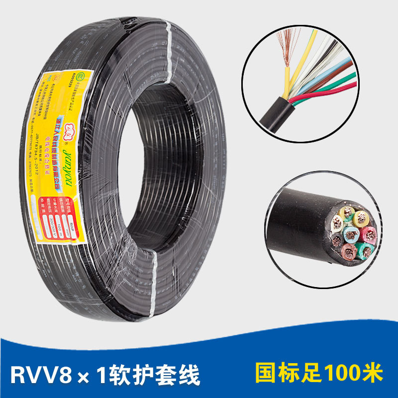 人民线缆 纯铜国标电源线信号线 RVV8*1平方铜芯护套线8芯电缆线