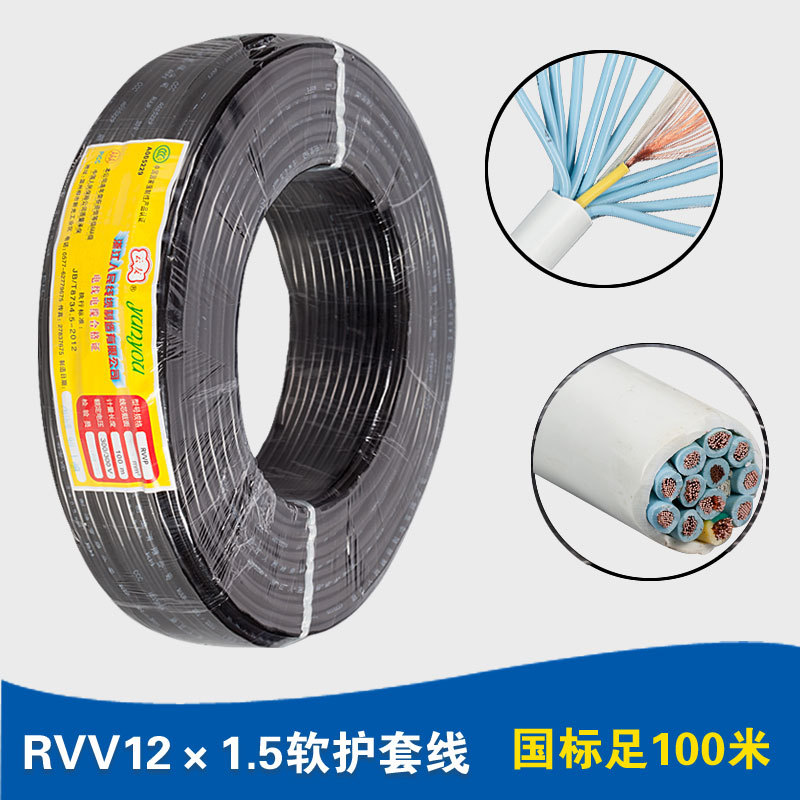 供应 浙江人民 聚氯乙烯绝缘软线/控制电缆/电力电缆 RVV12*1.5