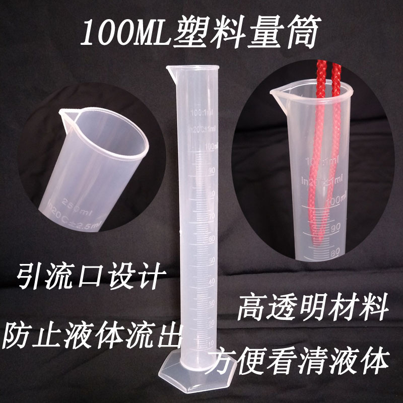 供应高透明PP塑料量筒100ML250ML500ML1000ML欢迎订购