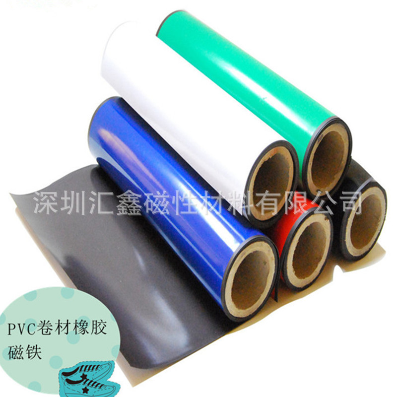 生产销售PVC广告印刷橡胶磁铁 X展架同性背胶磁条 柔性钕铁硼磁胶