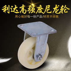 批發尼龍萬向腳輪 雙軸承高強度重型工業腳輪手推車萬向尼龍輪子