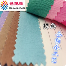 厂家现货  活性染色全棉全工艺帆布12安 全棉帆布 棉服箱包鞋面料
