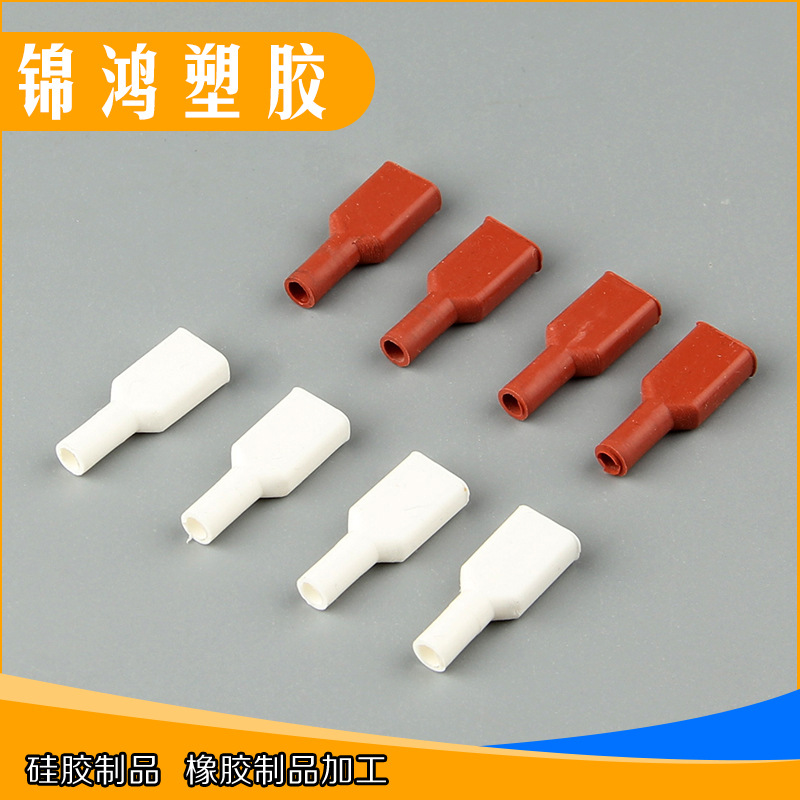 直型绝缘护套 烟斗型端子防护套 直形硅胶阻燃250端子护套
