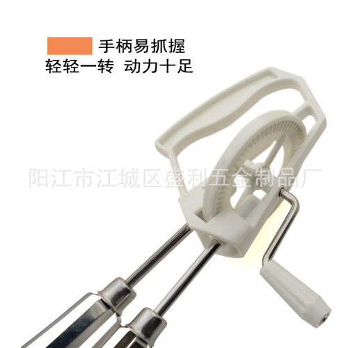Yangjiang Factory Direct Stainless Steel Handheld Dual Rotation Manual Eggbeater, Batter Cake Mixer