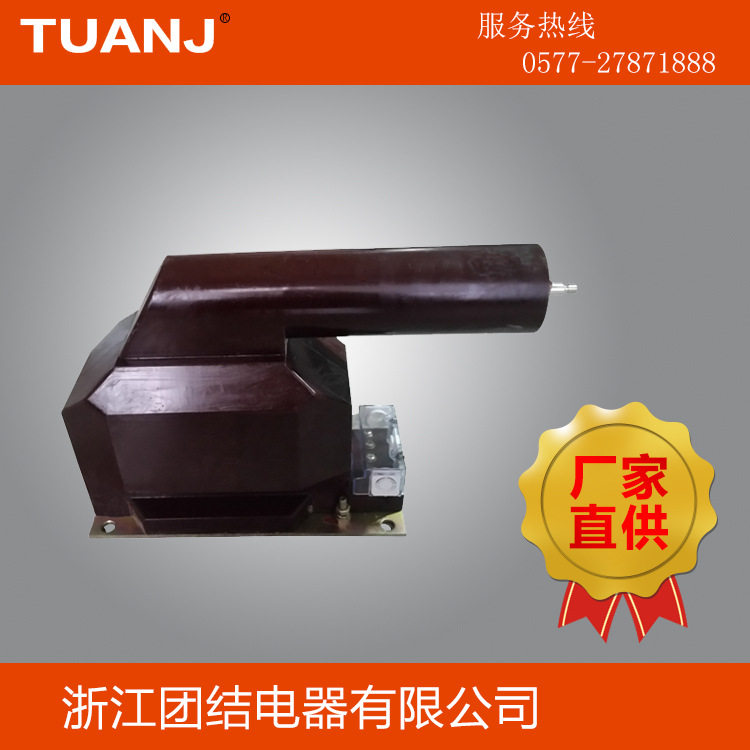 厂家直销正品单相全封闭带熔断器户内高压电压互感JDZX-6R