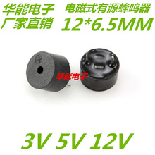  늴ʽԴһwQ3V 5V 12V  12MM*6MM A