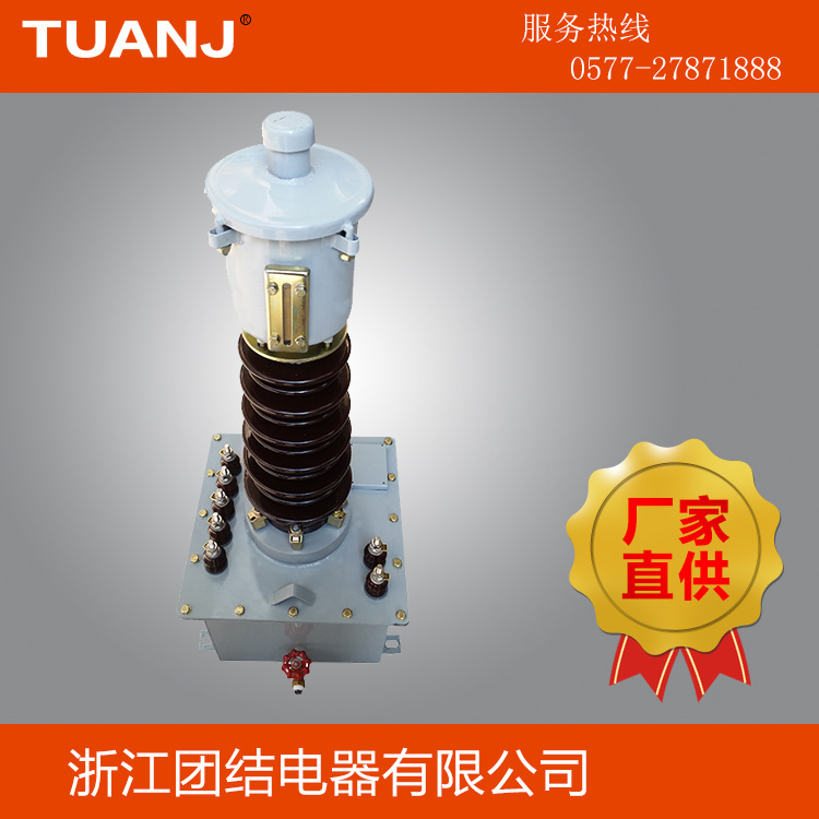 35KV 油浸式户外高压电压互感器JDJJ2-35 35000/√3 100/√3