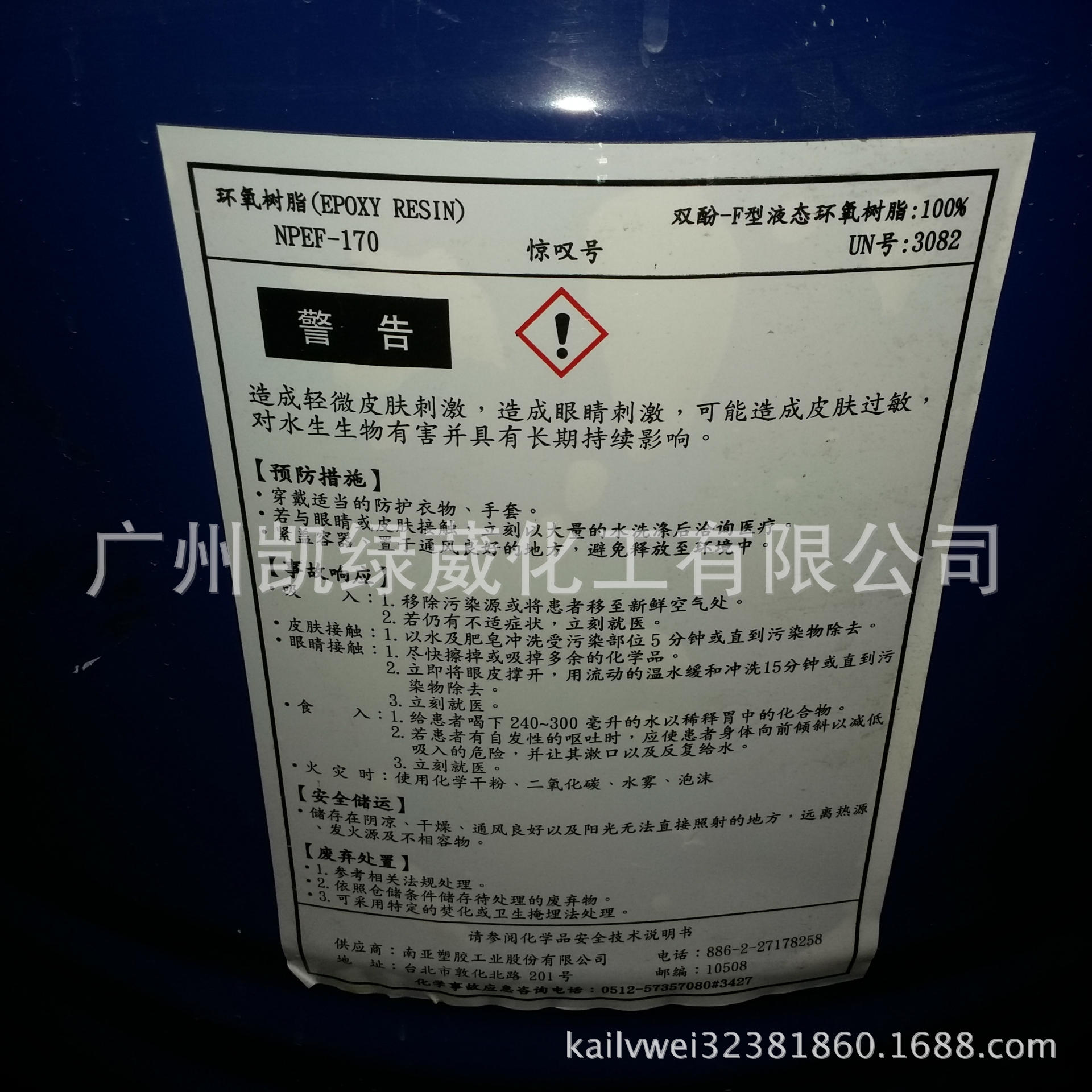 NPEF-170环氧树脂台湾南亚环氧树脂