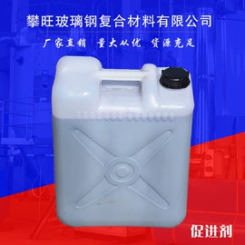 促进剂;固化剂;色浆