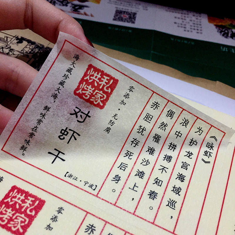 茶叶标签封条复古美纹纸牛皮纸水纹纸透明贴纸洒金宣纸不干胶