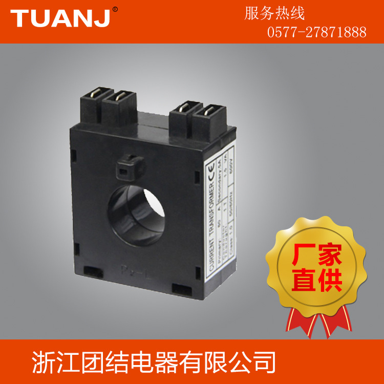 厂家供应DX-20电流互感器纯铜线插芯式电感美观大方