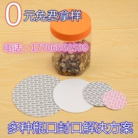 复合包装材料;封杯、包装膜;塑料盒