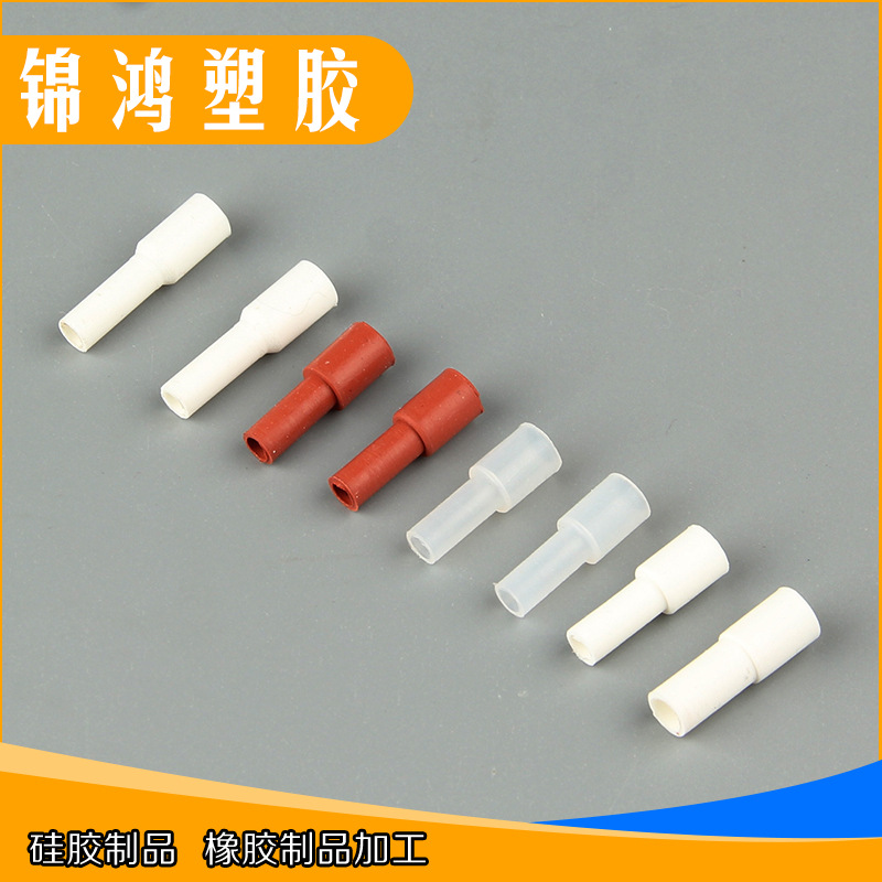 生产加工直型187硅胶护套耐高温阻燃绝缘加长端子防护套