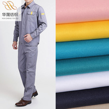 现货 全涤华达呢面料 制服呢布料 工作服围裙制服工装面料