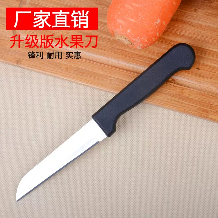 不锈钢水果刀削皮器便携小刀厨房小工具礼品削皮刀厂家直发