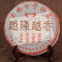 批发普洱茶 2006年中期茶 越陈越香 七子饼茶 熟茶普洱