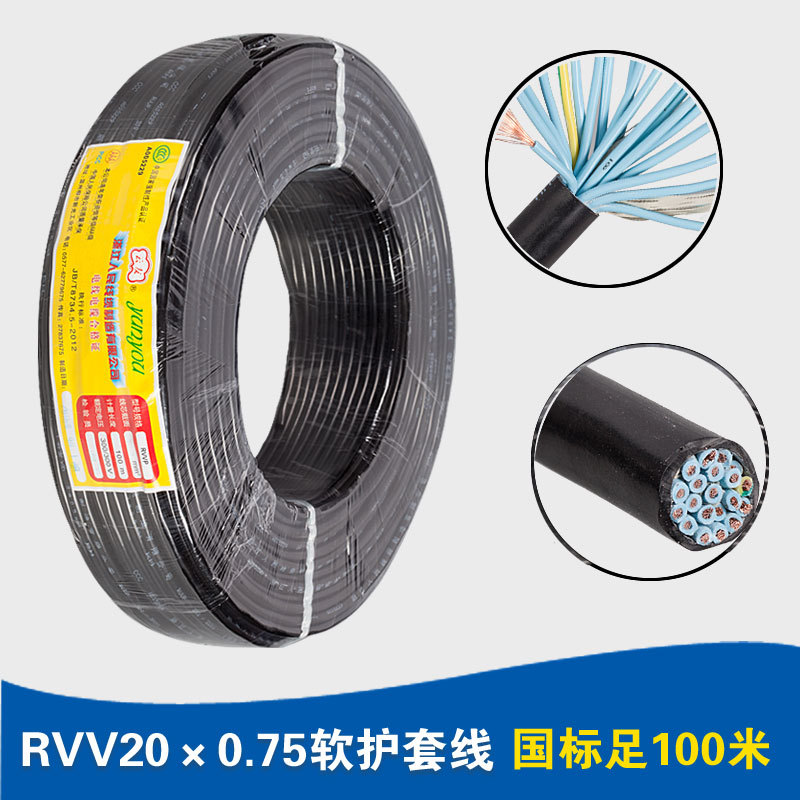 供应 浙江人民 聚氯乙烯绝缘软线/控制电缆/电力电缆 RVV20*0.75