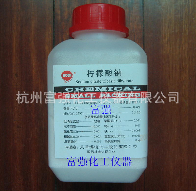 【20180818】试剂 柠檬酸钠 500克 分析纯 C6H5Na3O7.2H2O 博迪