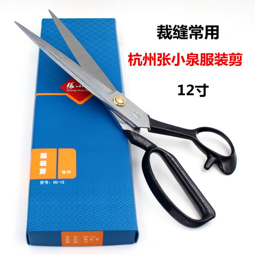 Hangzhou Zhang Xiaoquan tailor scissors clothing scissors large scissors buy 3 get 1 free