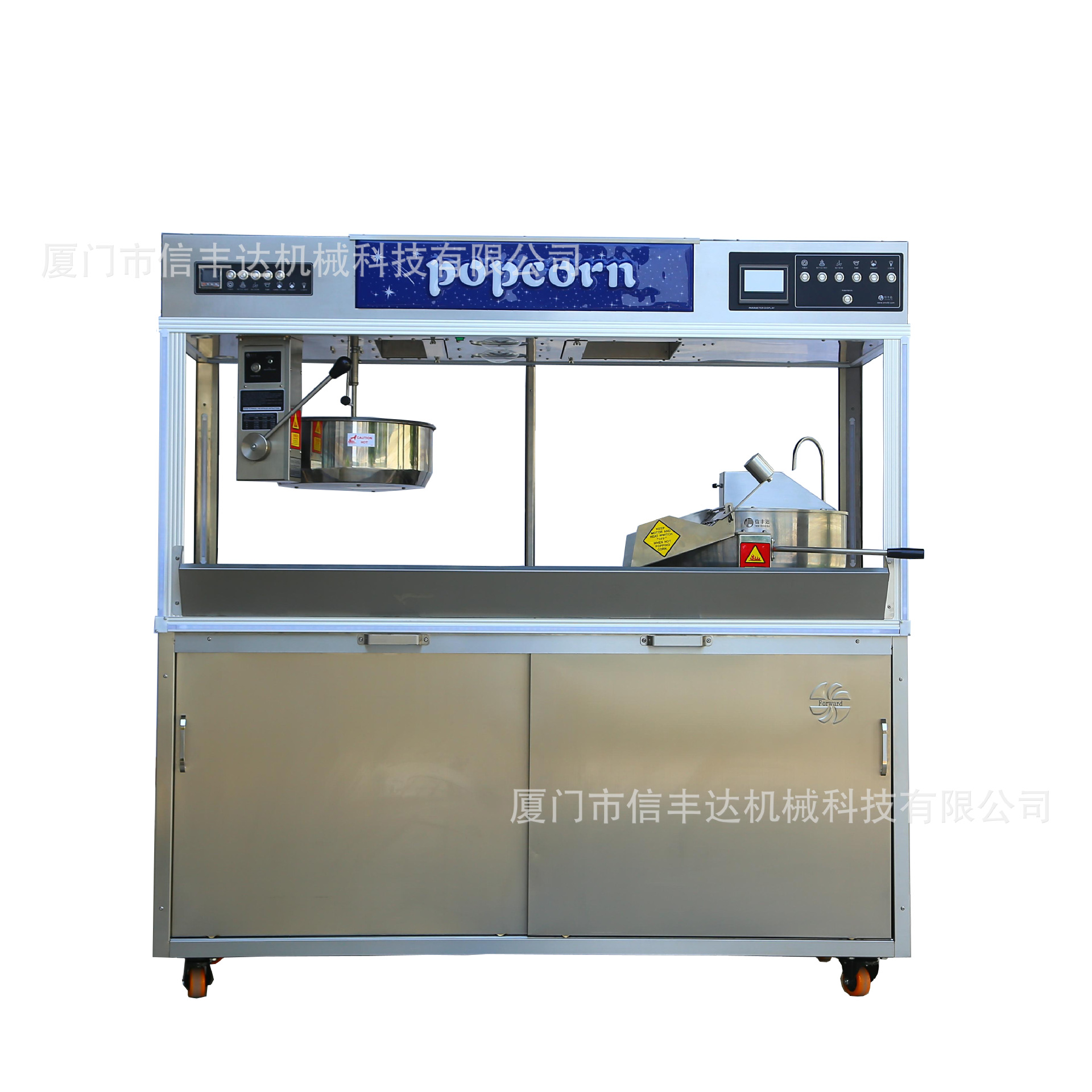 球形蝶形混合爆米花机、爆米花机、星星款爆米花机