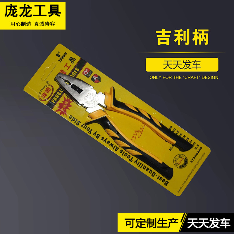 Los fabricantes de suministro de fundición Pang Long marca alicates puntiagudos 6-pulgadas 8-pulgadas Geely mango de masaje alicates de alambre alicates diagonales