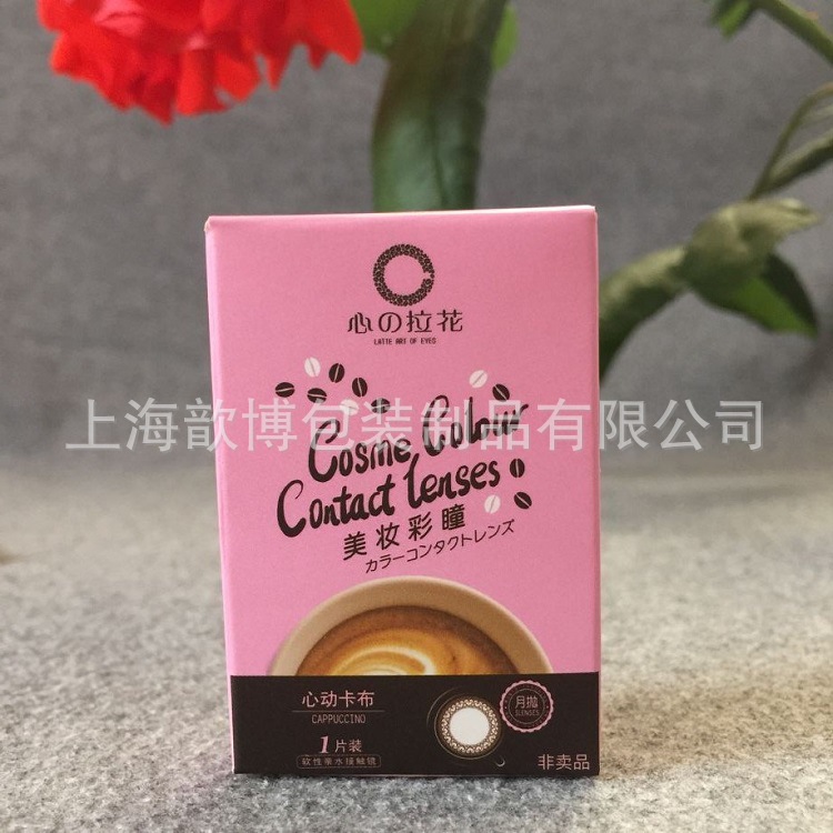 印刷厂 专业制做 白卡纸折叠纸盒 覆亚膜包装盒 彩色化妆品盒