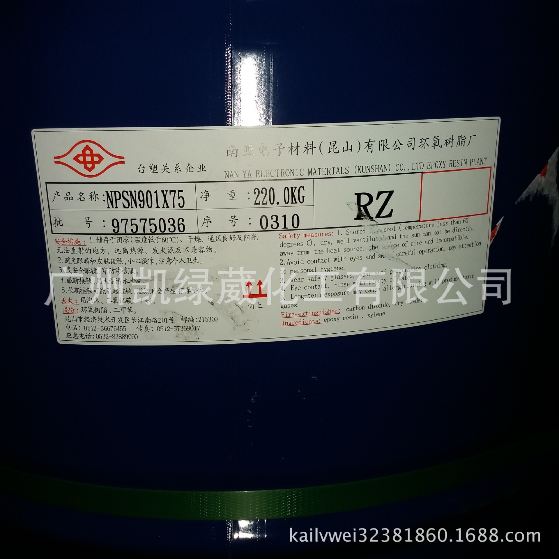 901X75环氧树脂涂料油墨环氧树脂