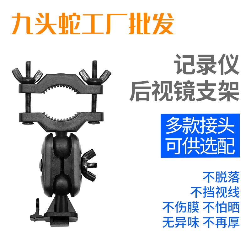 Nine-Headed Snake Mount Is Suitable for 360 Xiaomi Lingdu Dangdianpai 70Mai Mio Hp Garmin Dashcam Rearview Mirror Bracket